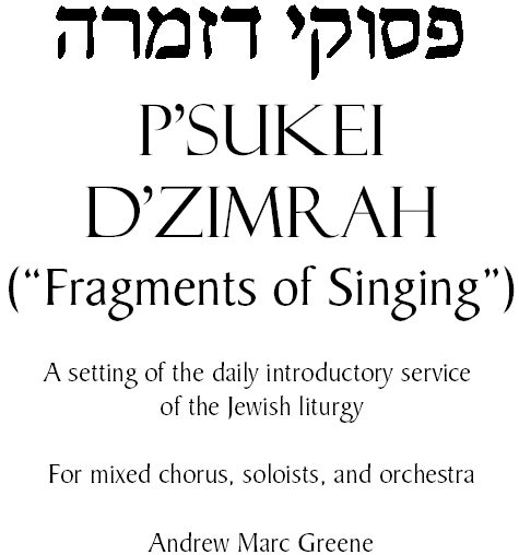 P'sukei d'Zimrah